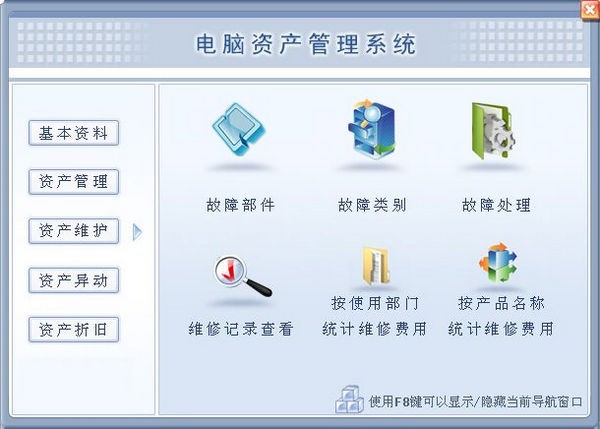 電腦資產管理系統(tǒng) 軟件服務的價值與實施策略