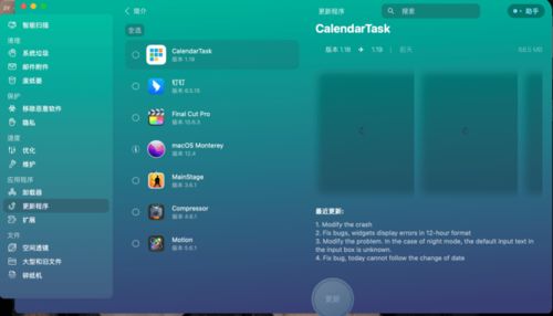 清潔捍衛(wèi)者 CleanMyMac X 4.12.5使用全深度測(cè)評(píng)