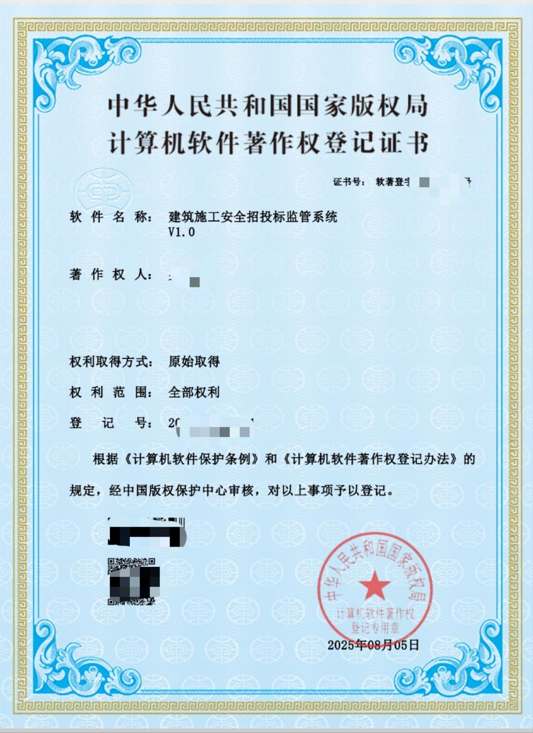 湖南筑勵(lì)咨詢:株洲軟件著作權(quán)會(huì)、長(zhǎng)沙計(jì)算機(jī)軟件著作承辦商等服務(wù)提供商